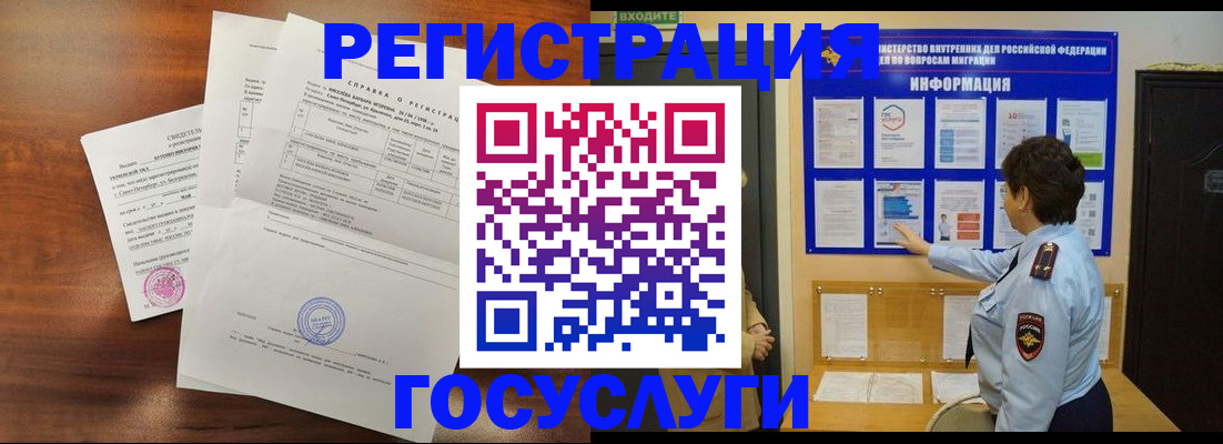 прописка регистрация в Калужской области