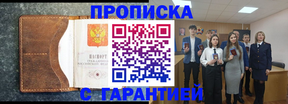 прописка 2025 в Калужской области