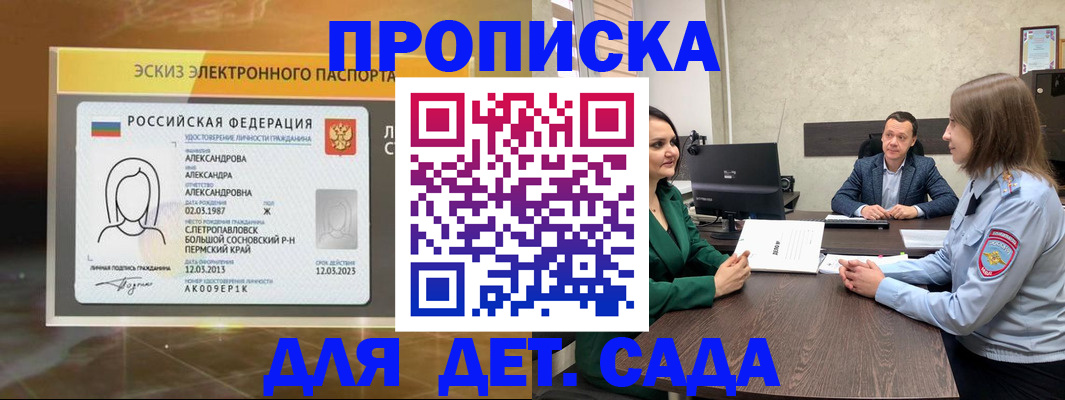 прописка законно в Калужской области